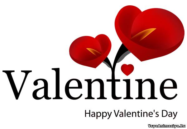 Happy Valentines day Открытки с кодами для дневников и блогов