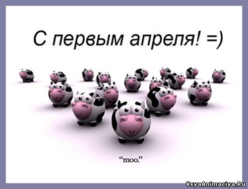 1 апреля Открытки с кодами для дневников и блогов