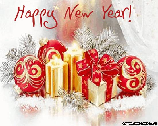 Happy New Year Открытки с кодами для дневников и блогов