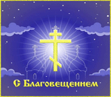 анимация Благовещение